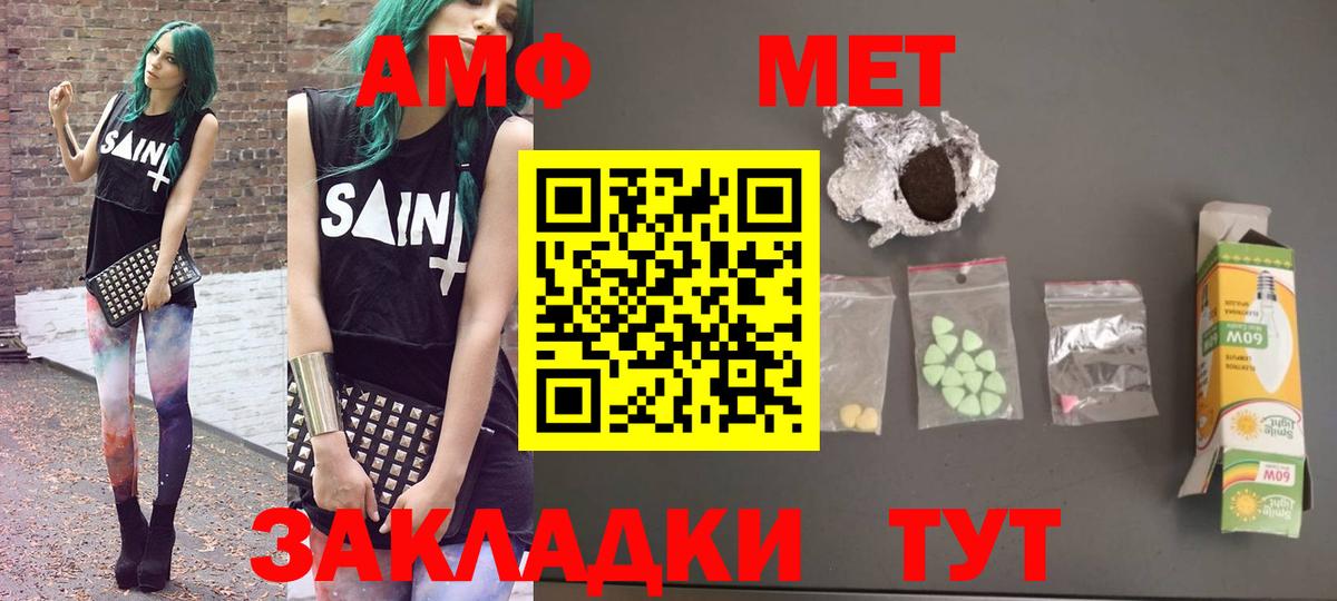 Амфетамин Розовый Вольск