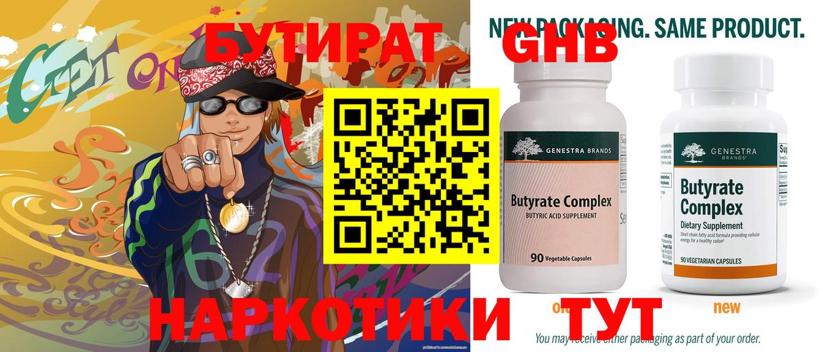 ГЕРОИН Вольск
