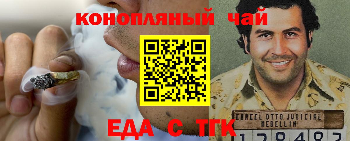 Cannafood конопля Вольск