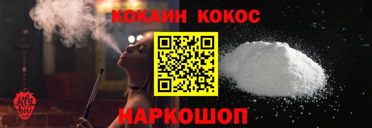Кокаин 98% Вольск