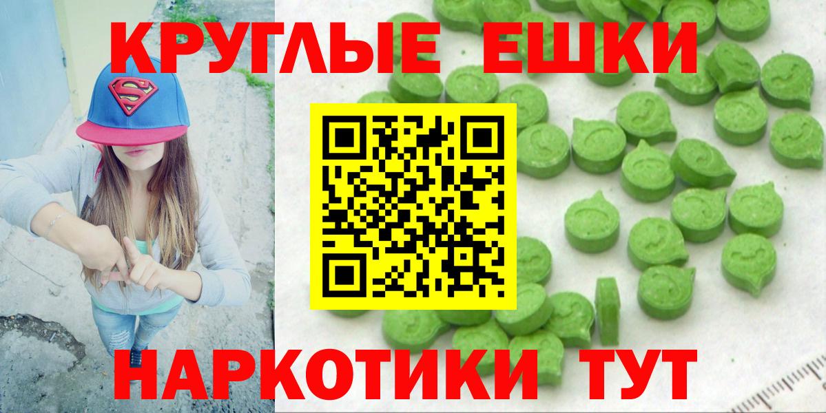 ЭКСТАЗИ XTC  Экстази  Вход с VPN  Вольск  Экстази 99% 