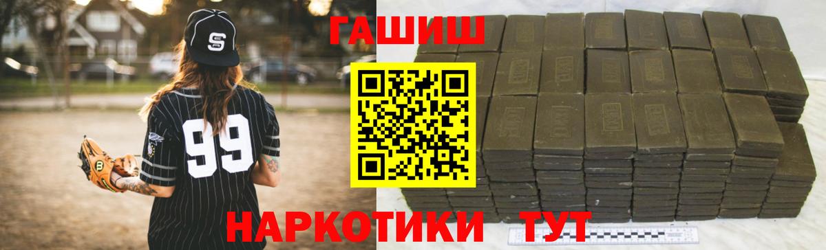 Гашиш Ice-O-Lator  ГАШ Premium  Вход с VPN  Вольск 