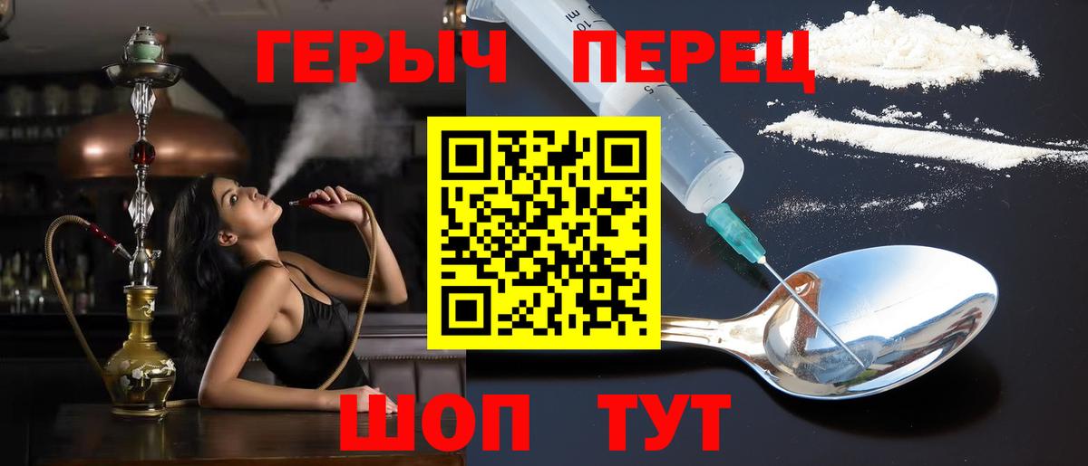 ГЕРОИН герыч  Вход с VPN  Вольск 