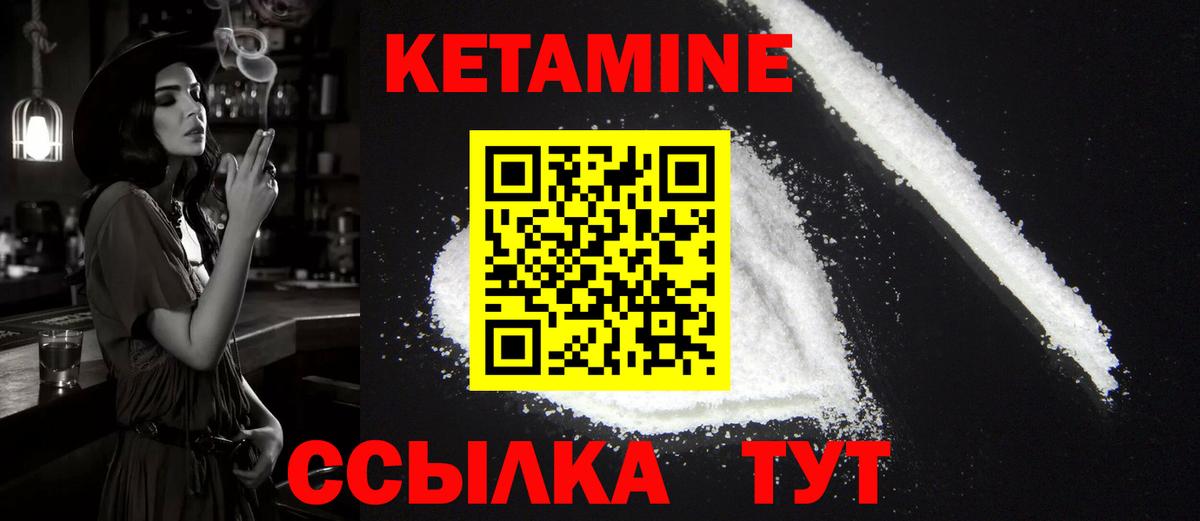 Вольск  Кетамин VHQ  Вход с VPN  Кетамин ketamine 