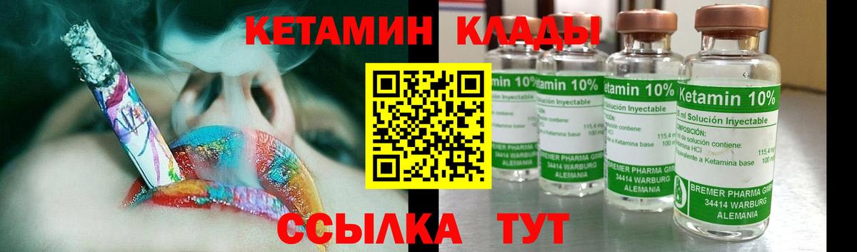 Кетамин ketamine Вольск