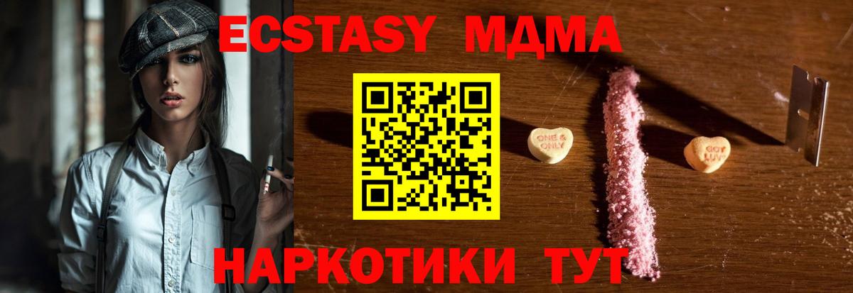 МДМА  МДМА молли  Вход с VPN  Вольск  MDMA кристаллы 