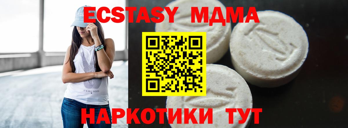 MDMA Molly Вольск