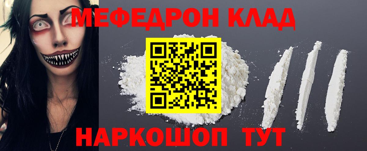 Вольск  Меф  МЕФ мука  Вход с VPN  Меф VHQ 