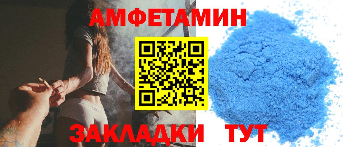 МЕТАМФЕТАМИН Декстрометамфетамин 99.9% Вольск
