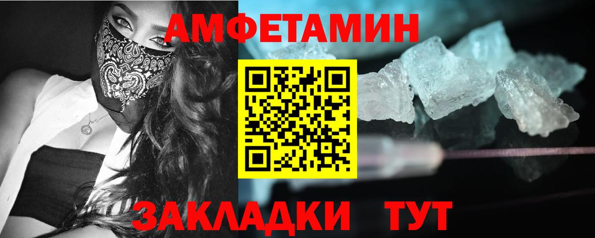 Метамфетамин  Метамфетамин Methamphetamine  Метамфетамин Methamphetamine  Вход с VPN  Вольск 