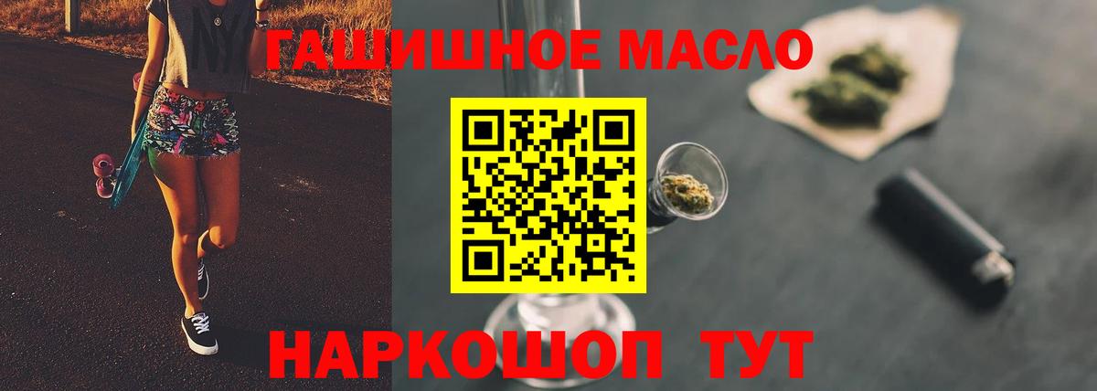 купить   ТГК гашишное масло  Вход с VPN  Вольск  Дистиллят ТГК жижа 